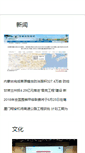 Mobile Screenshot of gogochina.cn